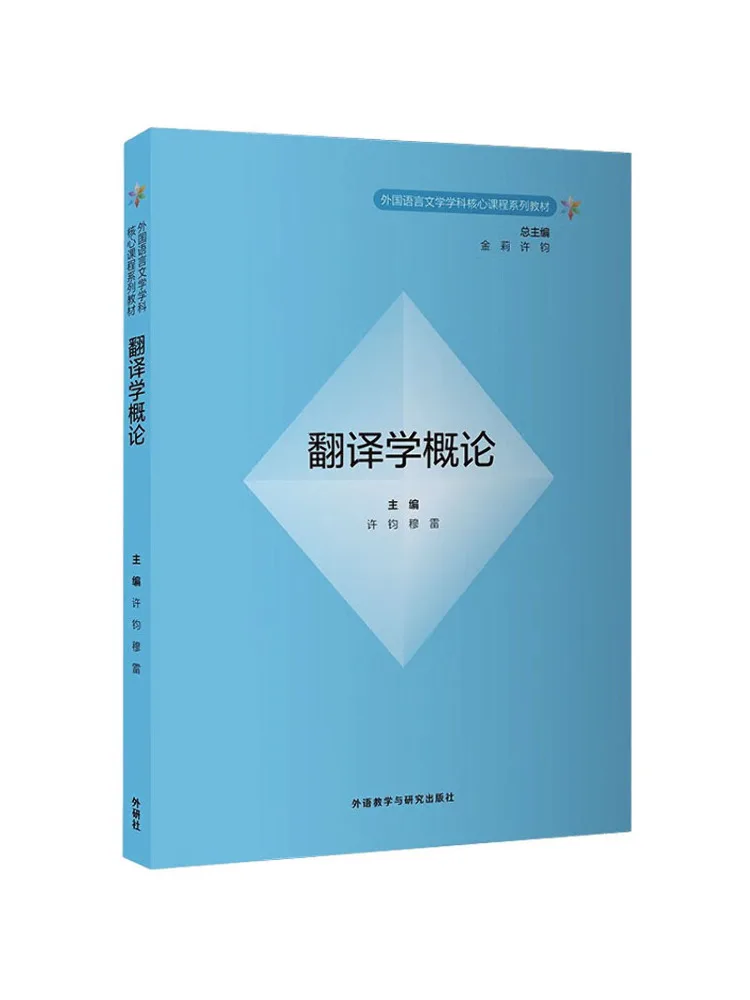 

Книга-Winshare Введение в исследования перевода