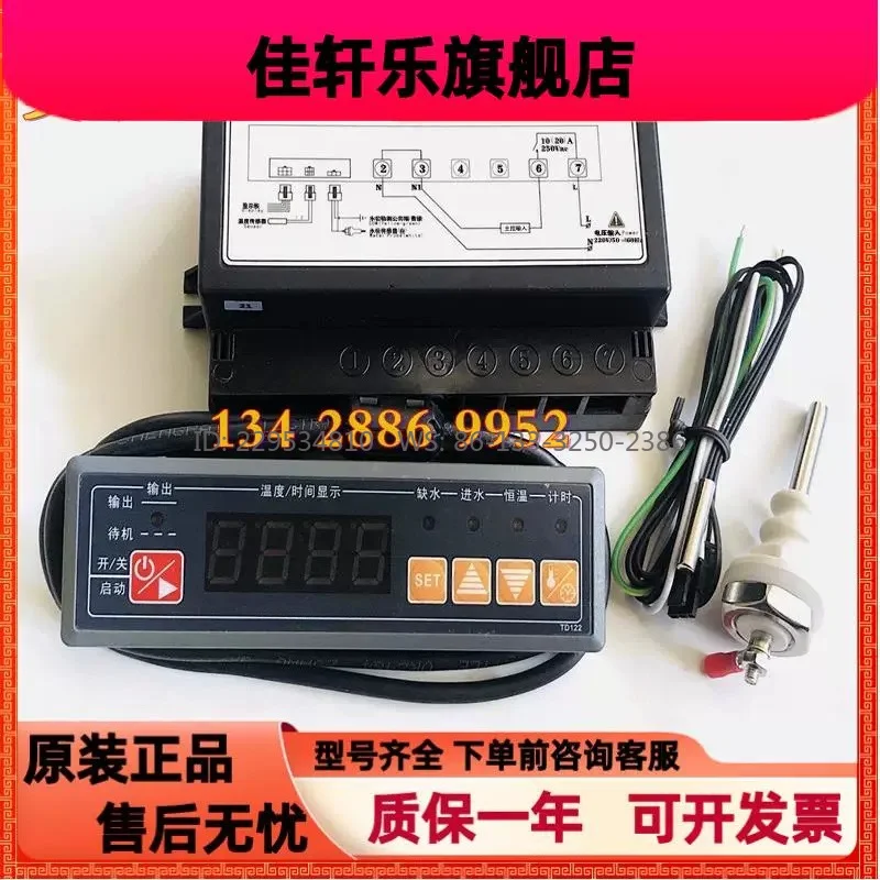T125-111-20N 20L T125-121-20N Microcomputer Time Water Level Temperature Controller