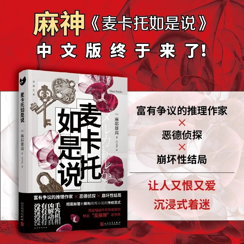 

Thus Spoke Mercator: A Philosophical Novel of Maps, Power, and Identity