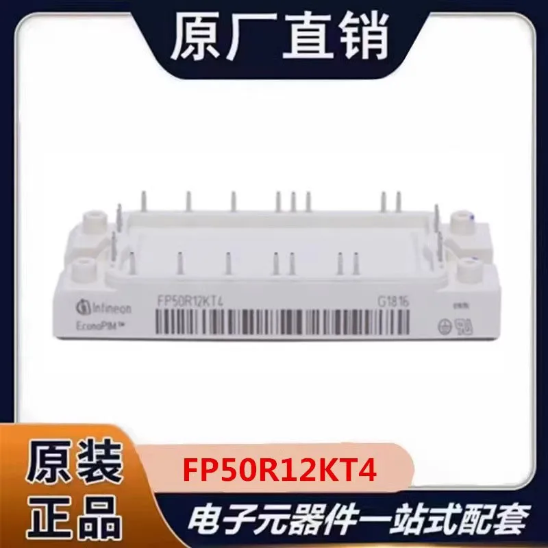 FP50R12KT3 FP50R12KE3 FP75R12KT3 FP75R12KE3 FP40R12KT3 FP25R12KT3 FP75R12KT3 FP75R12KE3 NEW AND ORIGINAL MODULE