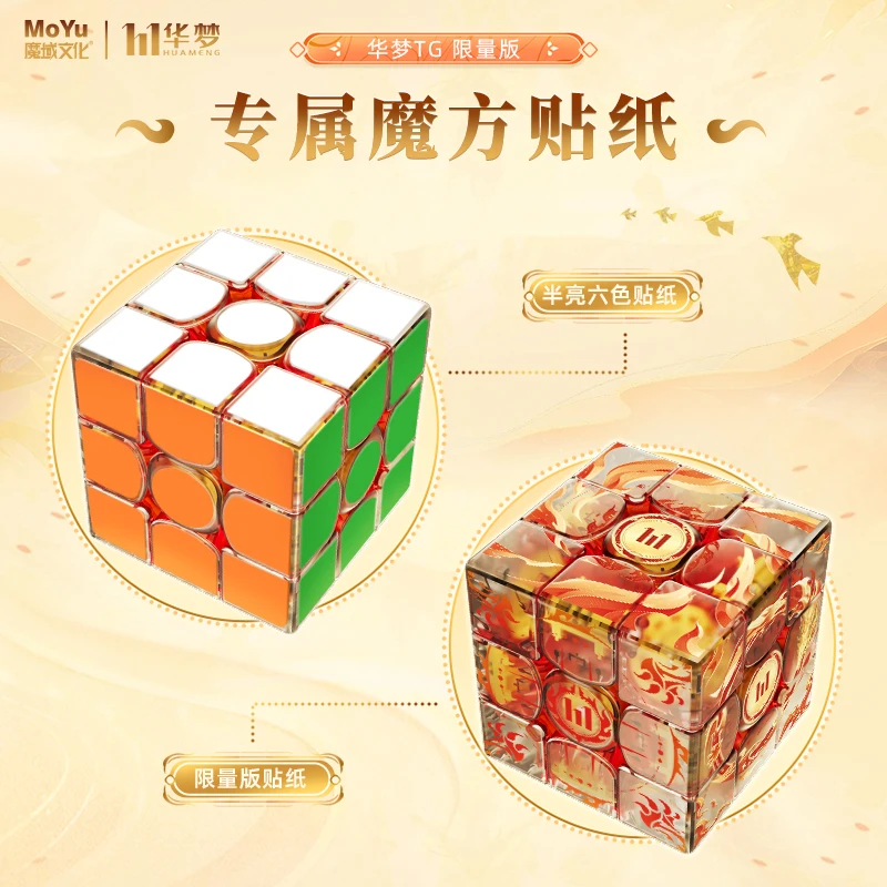 MoYu Huameng TG 3x3 Maglev UV 3X3x3 Nucleo magnetico Cubo di velocità magica Senza adesivo Giocattoli professionali Fidget Edizione limitata 999