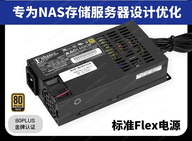 Black 7140BFlex Small 1U Power Supply 400w Gold NAS Server