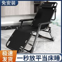 Lunch And Nap Dual Use Reclining Folding Lounge Chair Backrest Leisure Outdoor Fold Chair Portable Beach Chair Marching Beds