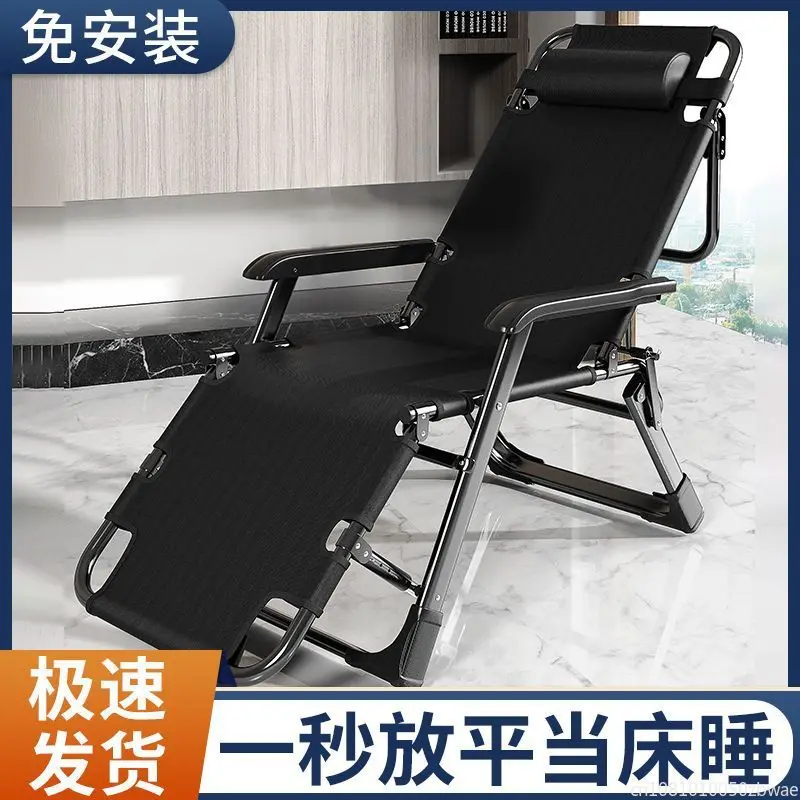 Lunch And Nap Dual Use Reclining Folding Lounge Chair Backrest Leisure Outdoor Fold Chair Portable Beach Chair Marching Beds