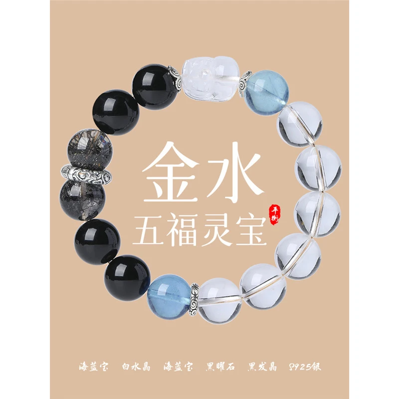 Five Elements to Balance Deficient Metal and, Unisex Aquamarine Obsidian Pixiu Bracelet