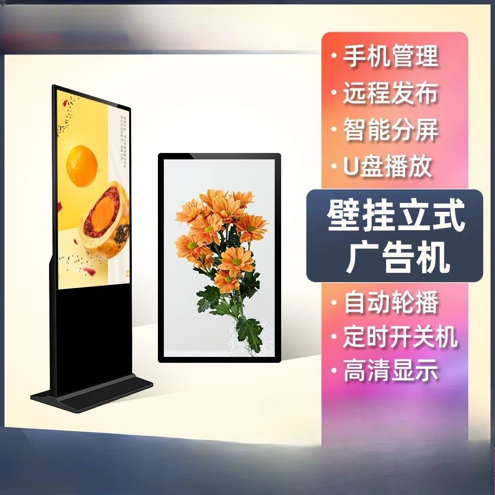 Machine publicitaire verticale murale, lecteur LCD LED intelligent