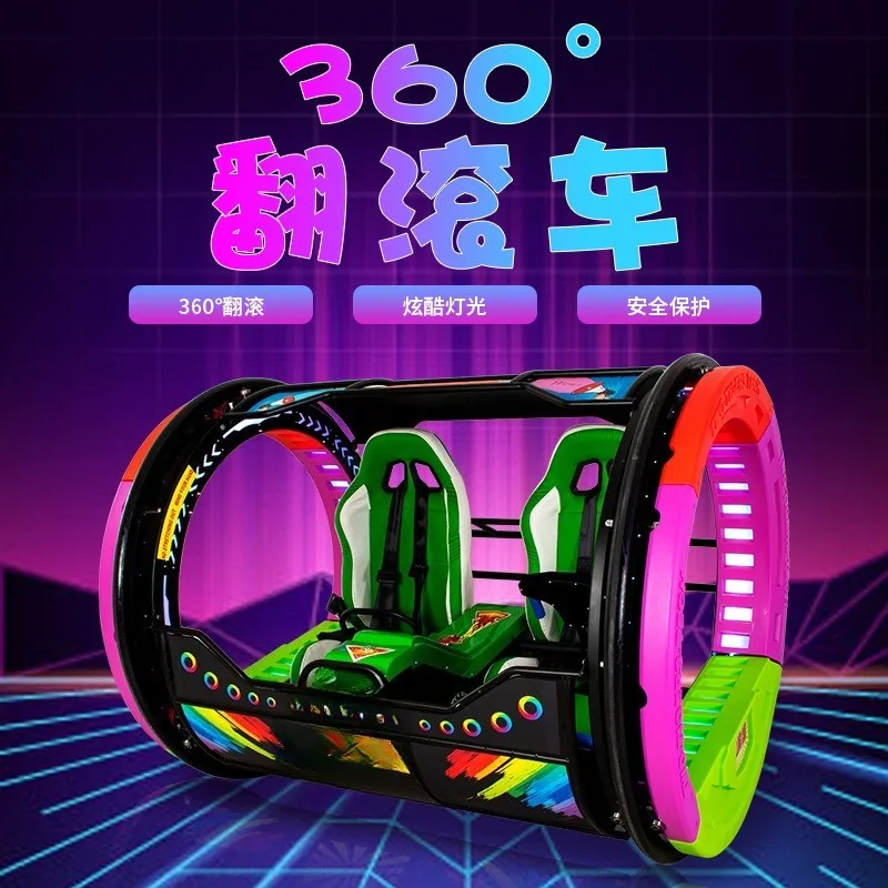 360 degree flip tumbling car double square electric children's play equipment