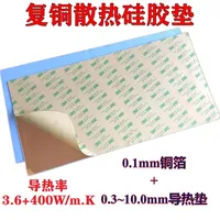 Thermal conductive silicone sheet heat dissipation insulation graphics card module MOS chip power transistor semiconductor