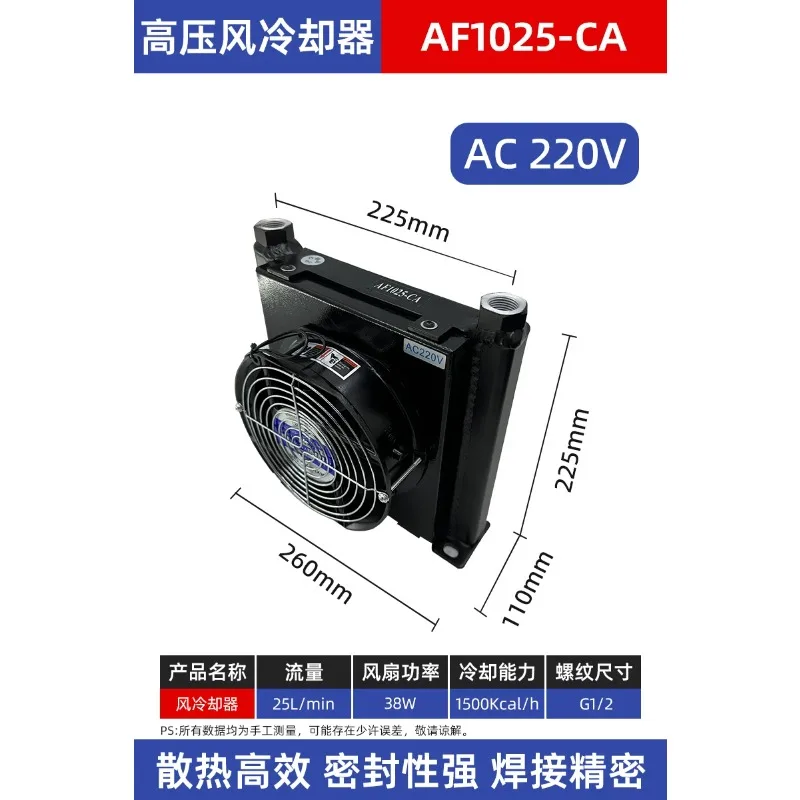 AF1025-CA Air Cooled Oil Radiator AF0510-CA AH0607T AH0608TL-CA Air Cooler