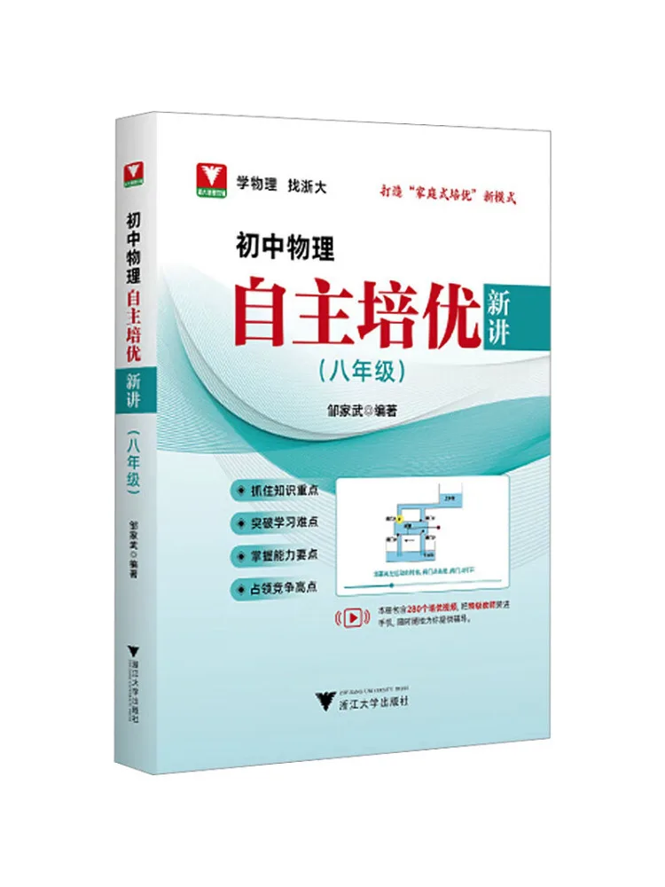 

Книга — Учебник по физике для самостоятельного изучения, усовершенствованный курс для восьмиклассников, Winshare