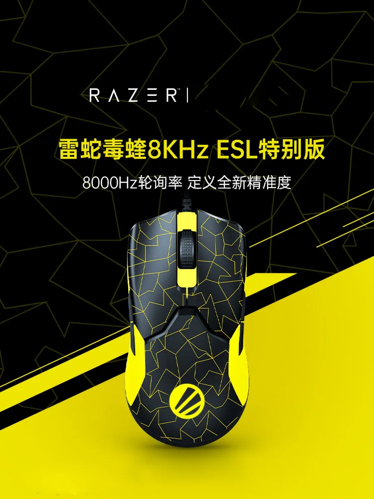 

Razer Viper 8KHz ESL polling rate high-speed computer gaming wired mouse