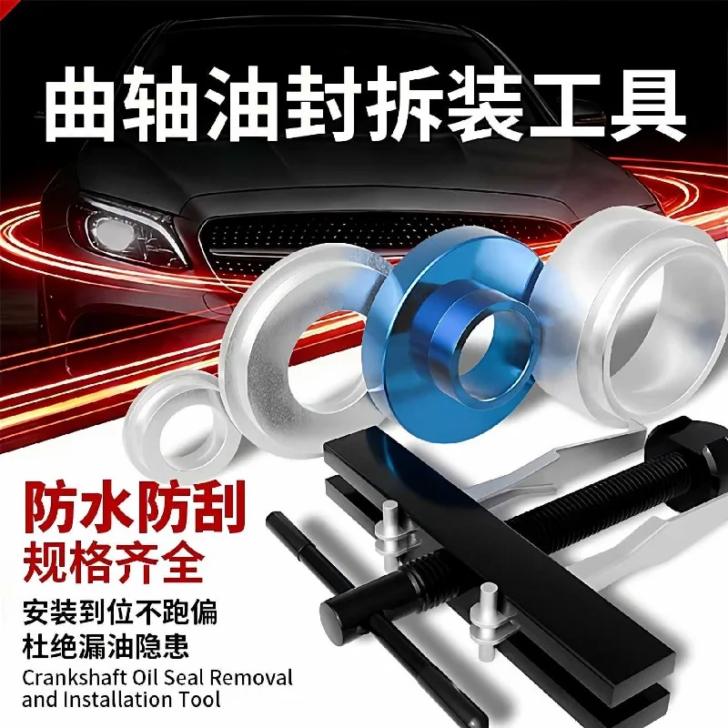 Crankshaft Camshaft Balance Shaft Oil Seal Installation Tool Set, Anti-Scratch Sleeve for Front Rear Seal Auto Repair