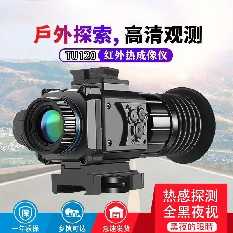 

Тепловизионные очки ночного видения TU120 с одной трубкой для тепловизионного наблюдения с прицельной сеткой