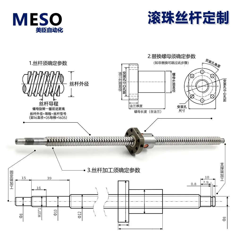 Ball Screw Set, Vertical High Precision SFU1204 1605 2005 Ball Nut Vertical Lifting Screw，1PCS