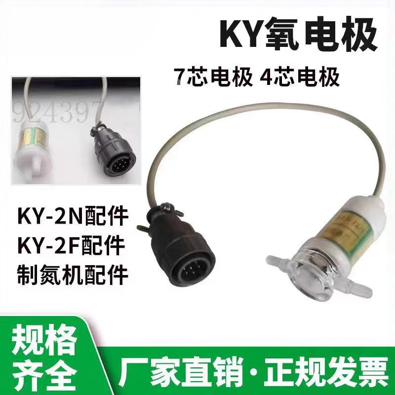 7‑Core Electrochemical Oxygen Electrode Sensor KY‑2N KY‑2F KY‑2B for Oxygen Control Instrument
