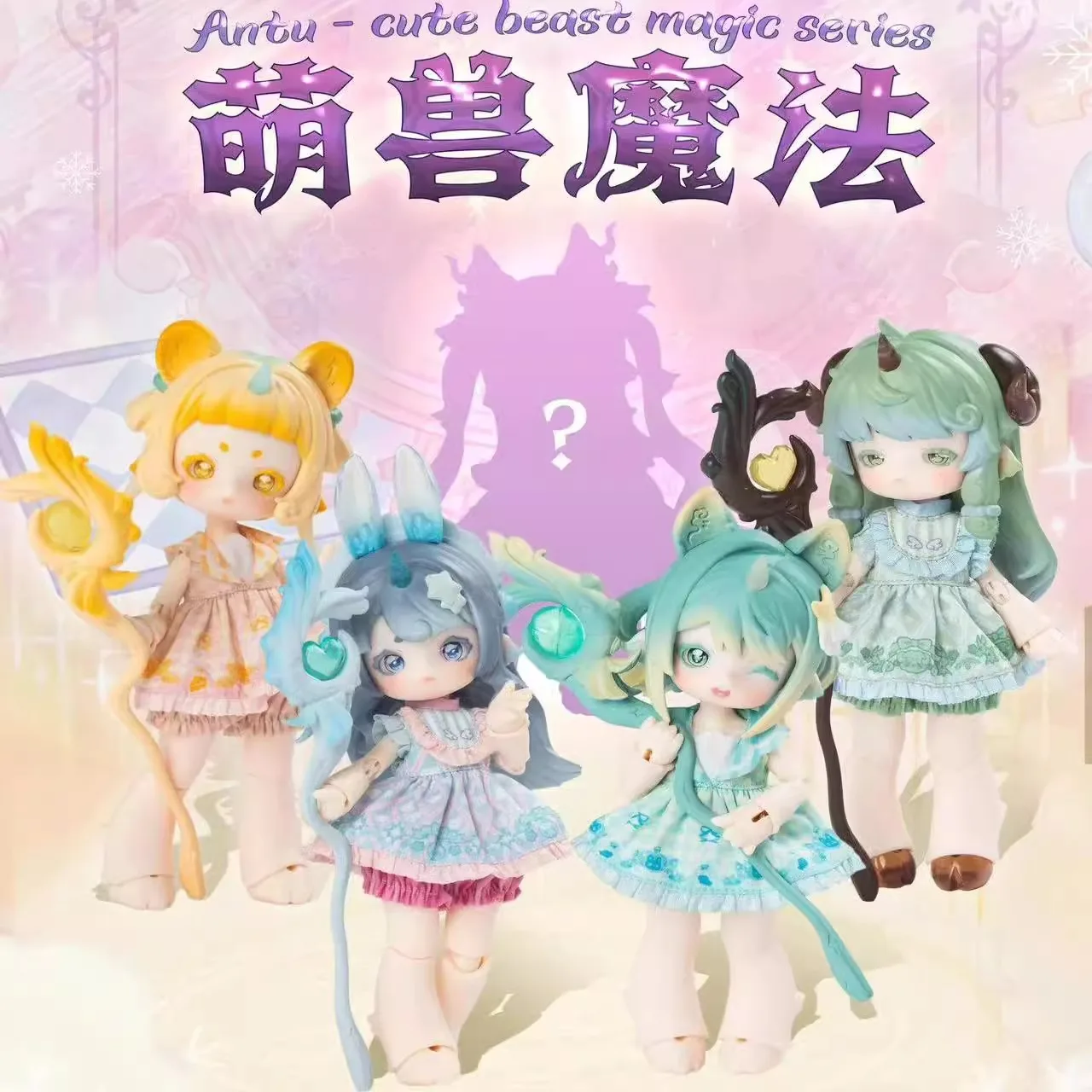 

Penny'S Box Antu Cute Beast Magic Series BJD Blind Box Doll Penny's BJD Mystery Box Movable Model Gifts Cute Toys Trendy Play