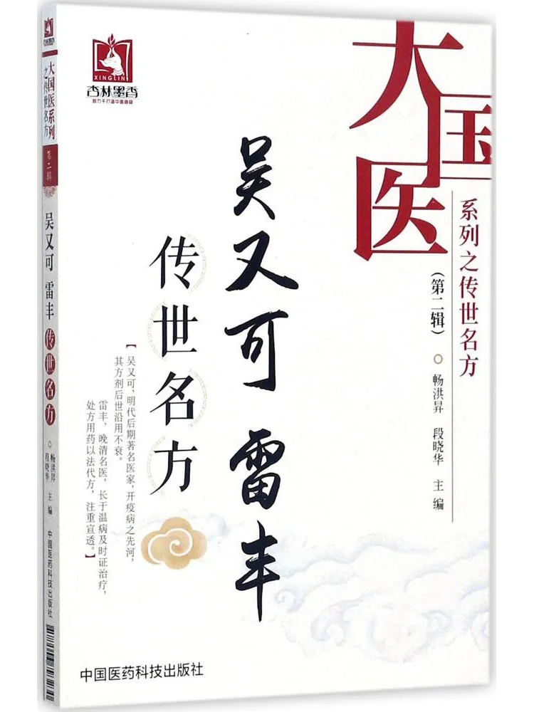 

Книга-руководство по всемирно известным рецептам лечения от уролога У Юке Лэй Фэна (Winshare)