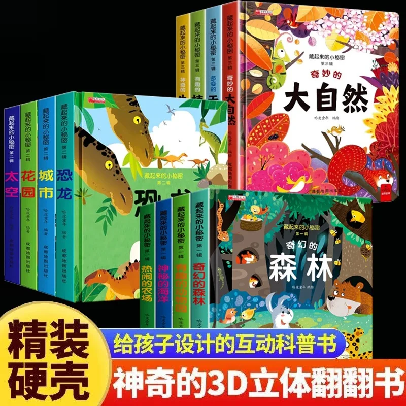 Three Dimensional 3D Flipping Through Books for Children, Illustrated in Early Childhood Education Picture Books for Ages 3-6