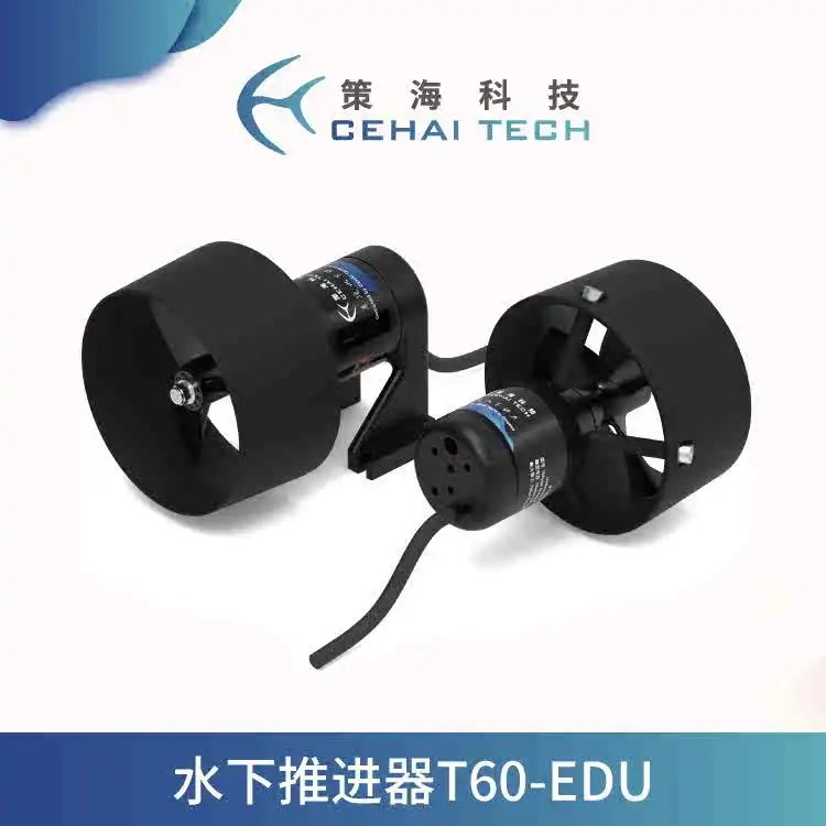 T60-EDU Series: ROV, Underwater Thruster, Underwater Motor, Unmanned Vessel Thruster