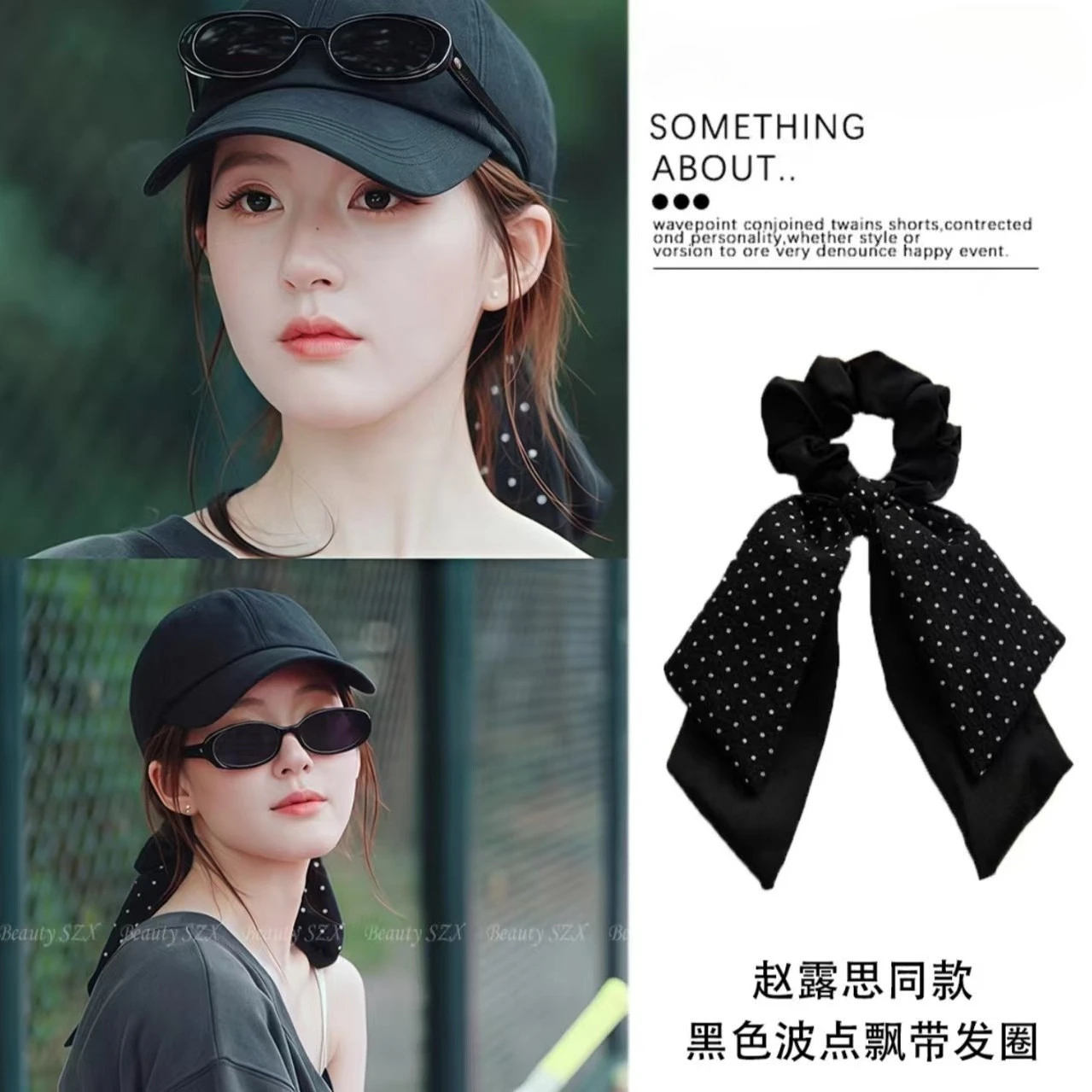 

Звезда такая же черная двухслойная лента для волос с хвостиком в горошек и толстой кишкой.