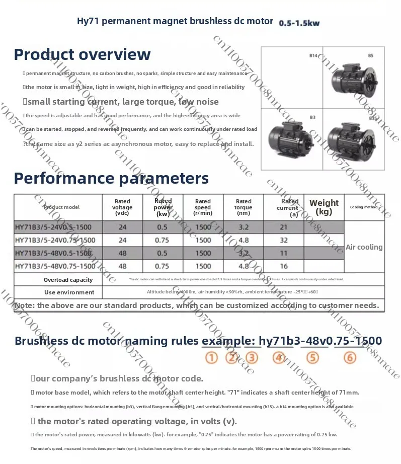1.5kW 48V DC Brushless Motor, High Power Electric Motor for Electric Flat Car, New Energy Industrial Traction Motor