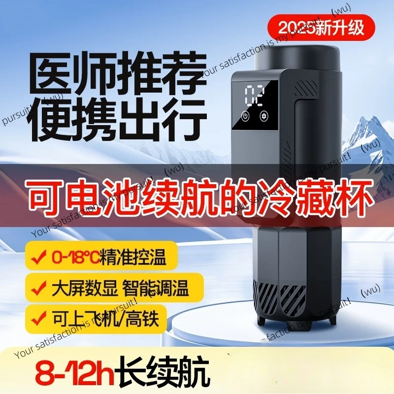 

Portable refrigerator box, rechargeable small refrigerator, thermal insulation and refrigeration cup
