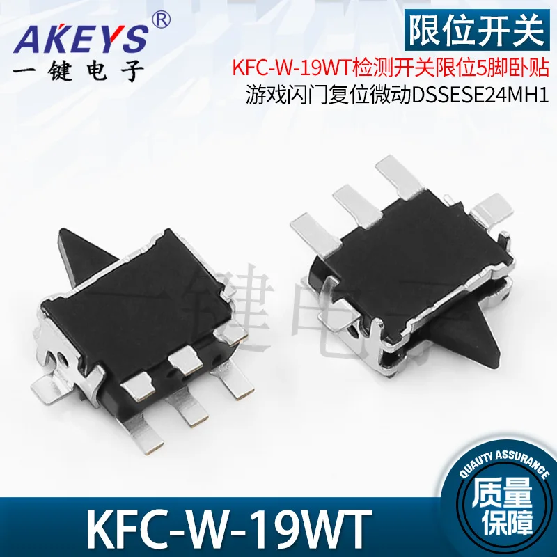 10pcs KFC-W-19WT Detection Switch Limit 5-pin Horizontal Sticker Game Flash Door Reset Micro Motion DSSESE24MH1