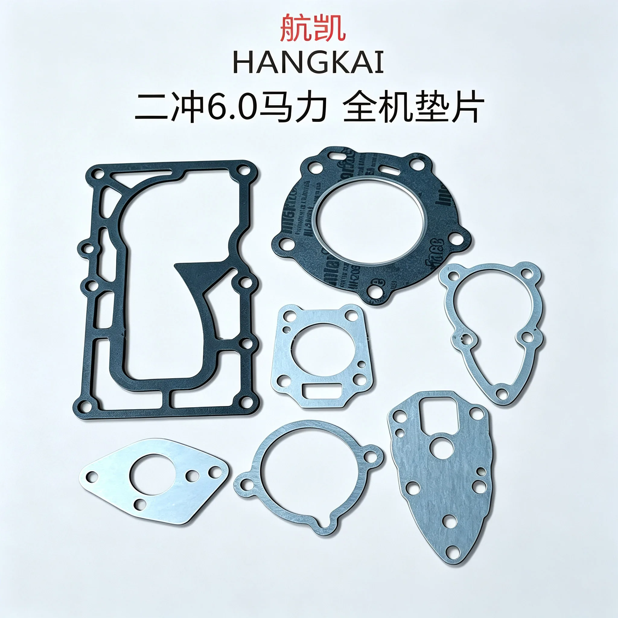 Full Set Gaskets Outboard Motor Parts For HangKai Yadao 2 Stroke 5HP-6HP Boat Marine Engine（Free Shipping）