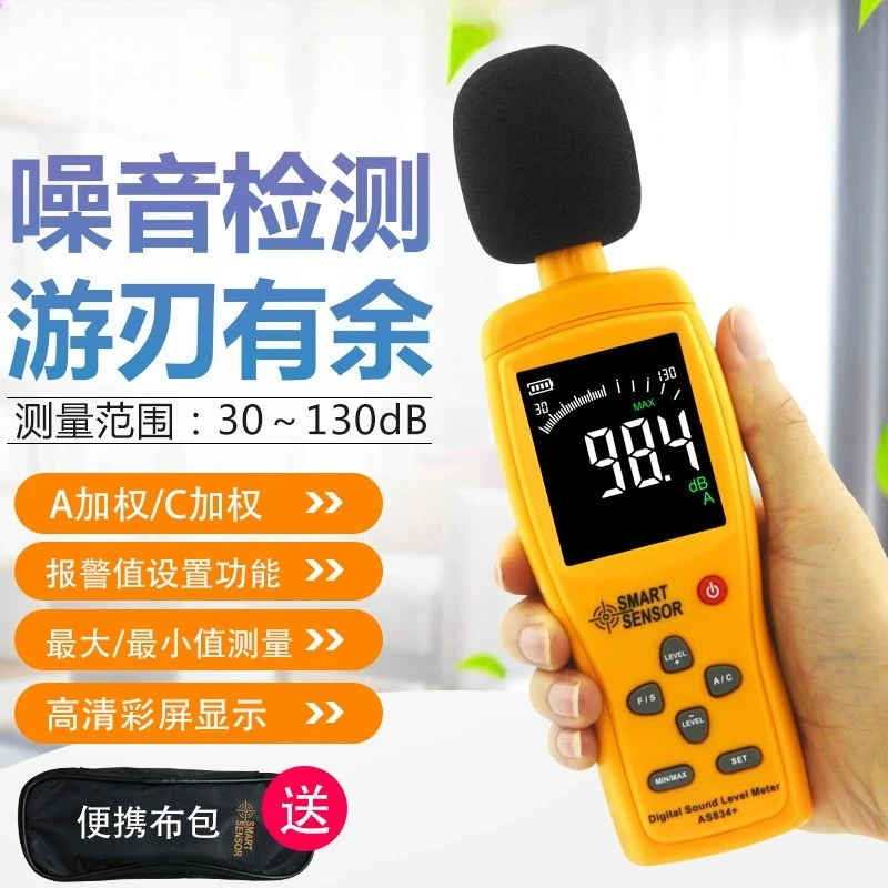 

AS834 + High Precision Noise Tester, Noise Meter, Industrial High Precision Noise Detector