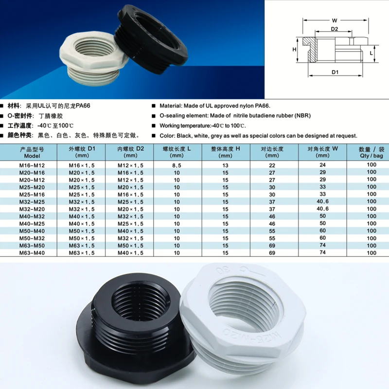 10PCS Nylon Reducing Ring Internal Thread Conversion External Thread Copper Connector M25 To M20  Metric Thread Change Joint