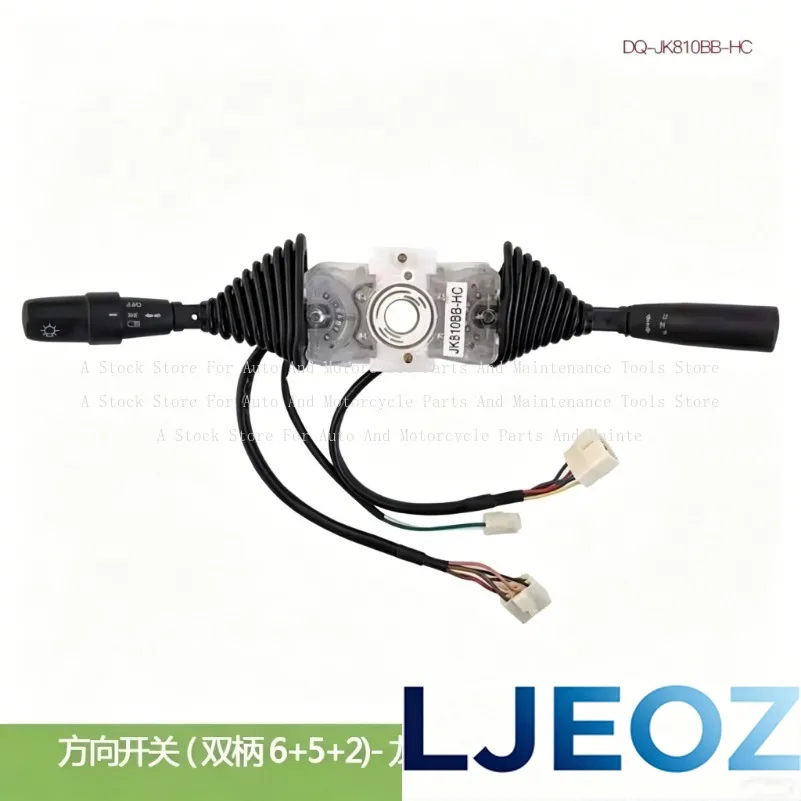 1PC JK810BB-HC Direction Switch for Lonking 2-3T Double Handle JK810BB Plug