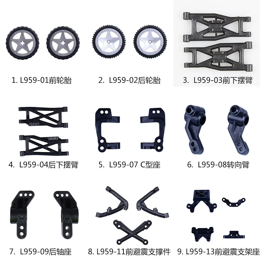 L959 Original Parts 01 To 66 Wltoys L959-A L202 RC Car Spare  Rear Axle Arm Wavefront Box Gear Connecting Suspension