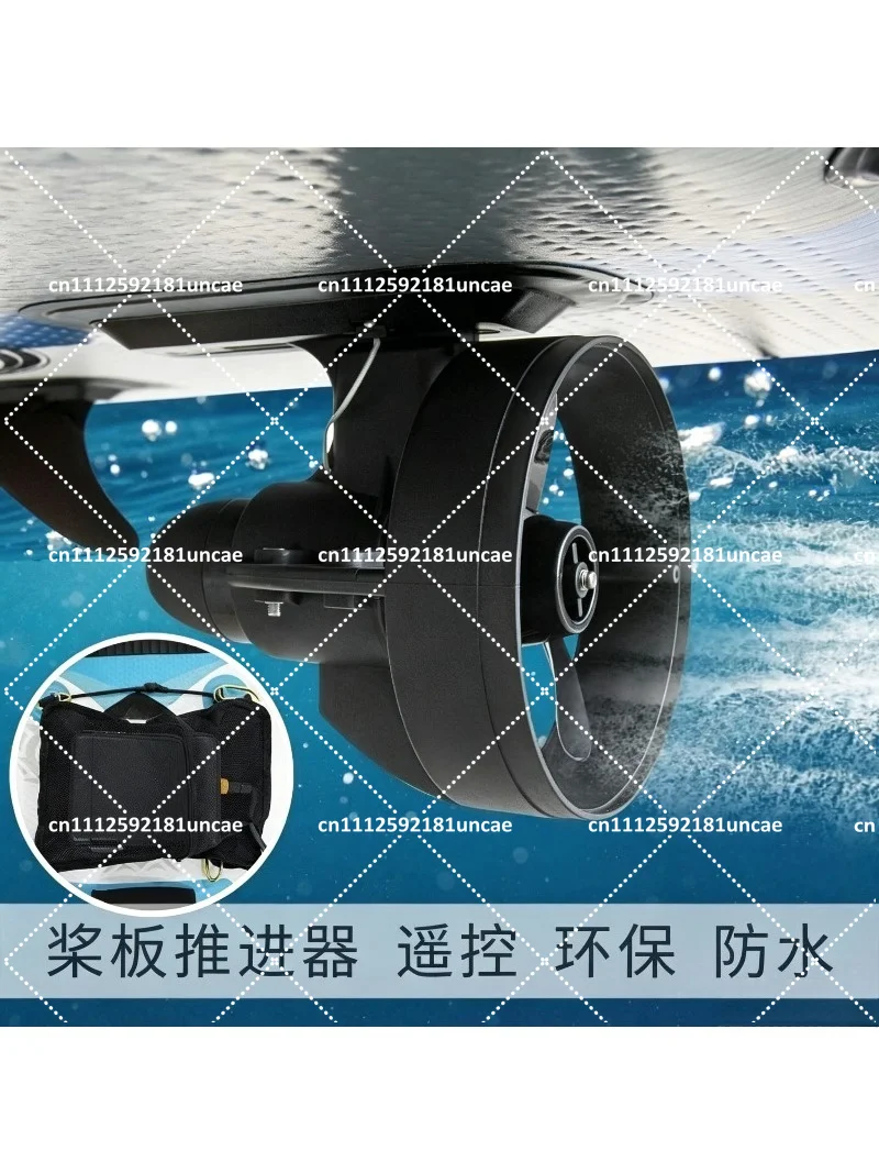 Surfboard Tail Fin Paddle Board Motor Electric Fin Paddle Board Kayak Spiral Pulp 12v Underwater Thruster