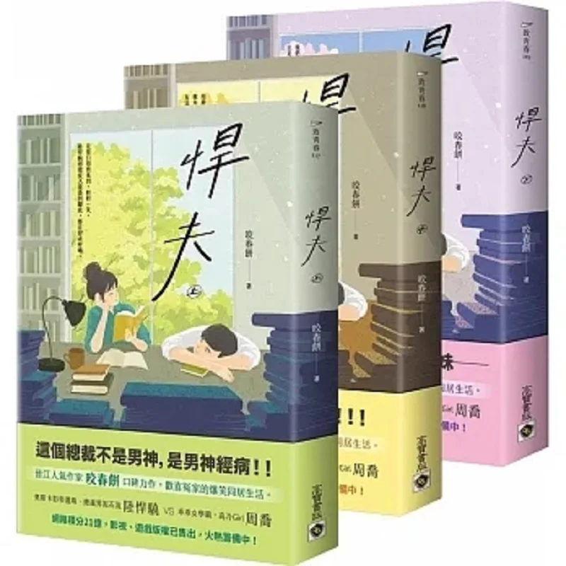 Hanfu Upper Middle And Lower Set Bite Into A Spring Pancake Gao Bao 9789865066116 Book