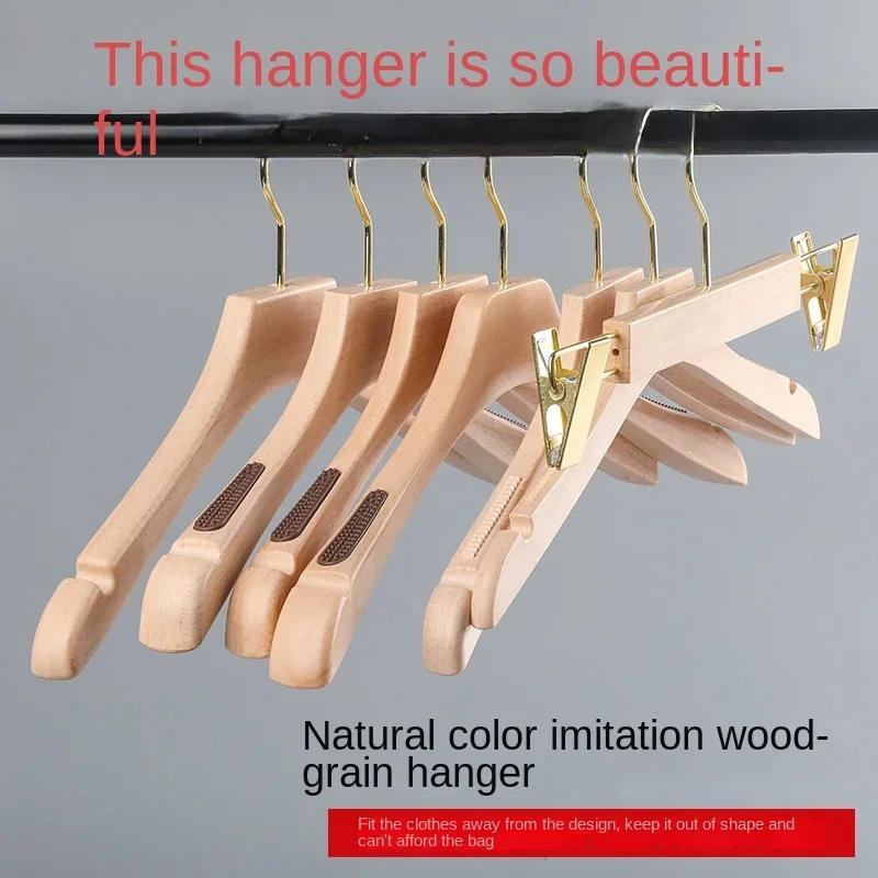 

Wood Color Imitation Wood Grain Plastic Hanger Pants Rack High-End Seamless Wide Shoulder Men's Clothing Non-Slip Clothing 1Pc