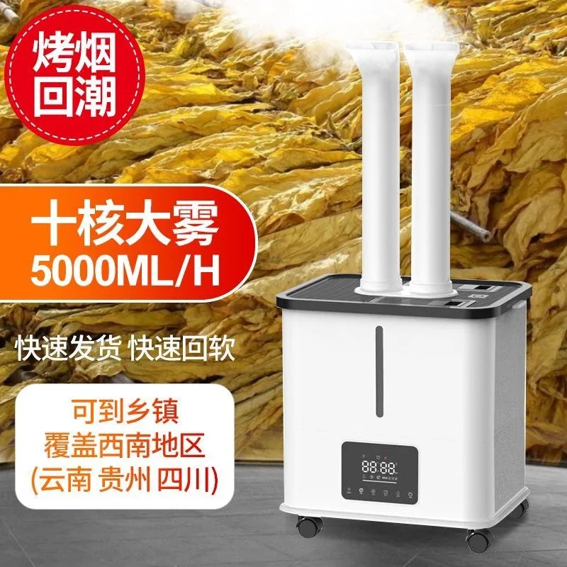 30 Liters Industrial Humidifier Large Mist Volume Ten Core Double Tube Flue-cured Tobacco Regain Moisture Spray Machine