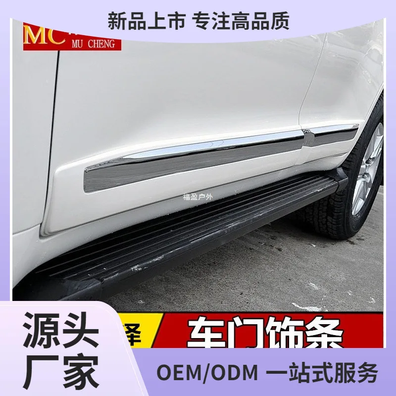 

Подходит для 08-21 Landcool Luze, отделка кузова LC200, яркая дверная полоса, антифрикционная полоса для предотвращения столкновений, Fuying