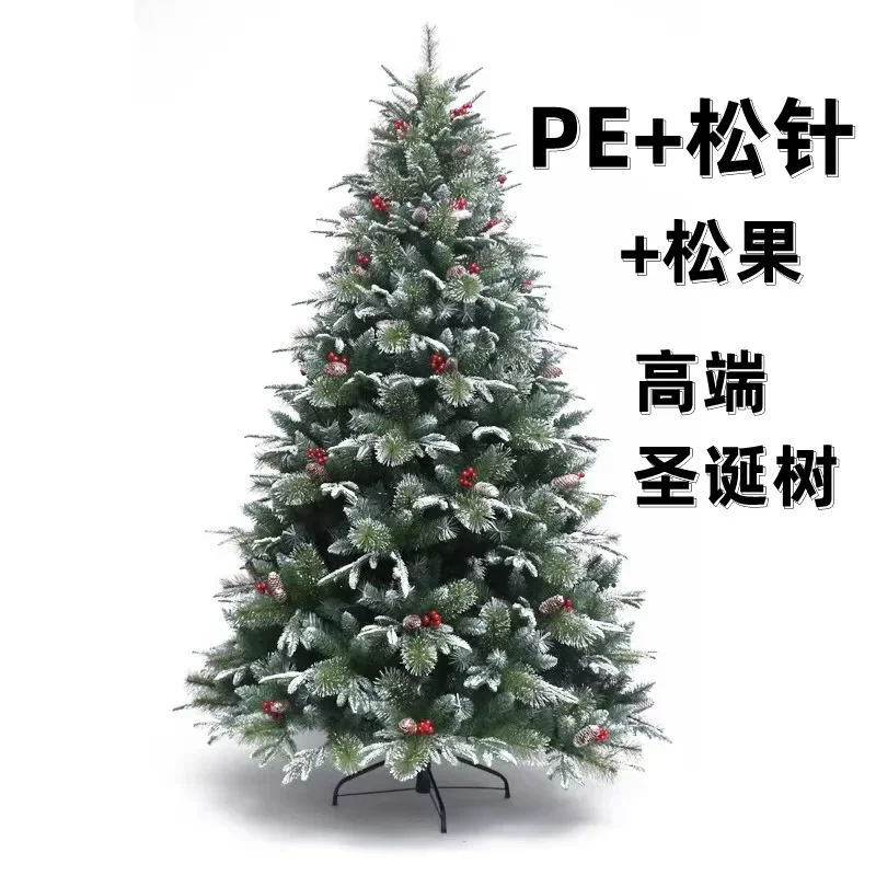 Cedar needle pe large Christmas tree 2024 new pine cone decoration high-end tree with snow encryption shopping mall atmosphere l