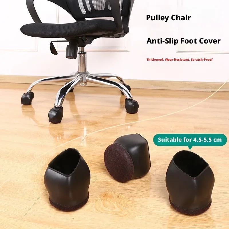 5 Pcs Pulley Chair Foot Cover, Computer Roller Holder/Office Universal Wheel Protective Cover Non-slip Mat