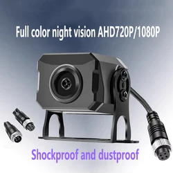 High-definition full-color night vision truck reversing camera 12V/24V image 1080P/720P vehicle monitoring camera