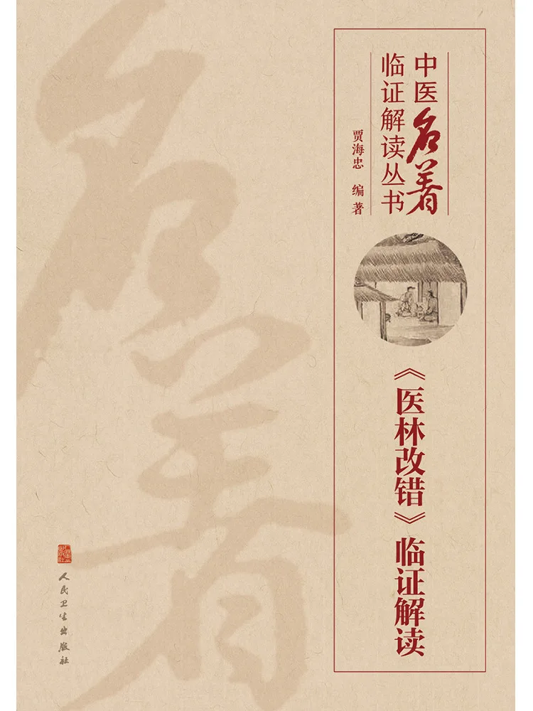 Livre - Winshare "Notes Correctives Médicales" Interprétation Clinique