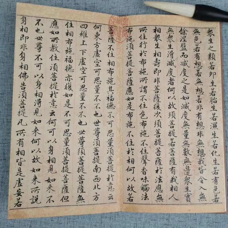 Chinese Copybook Zhao Mengfu Regular Script Diamond Collection Sutra Buddhist Repentance Ritual Documents Successive Dynasties