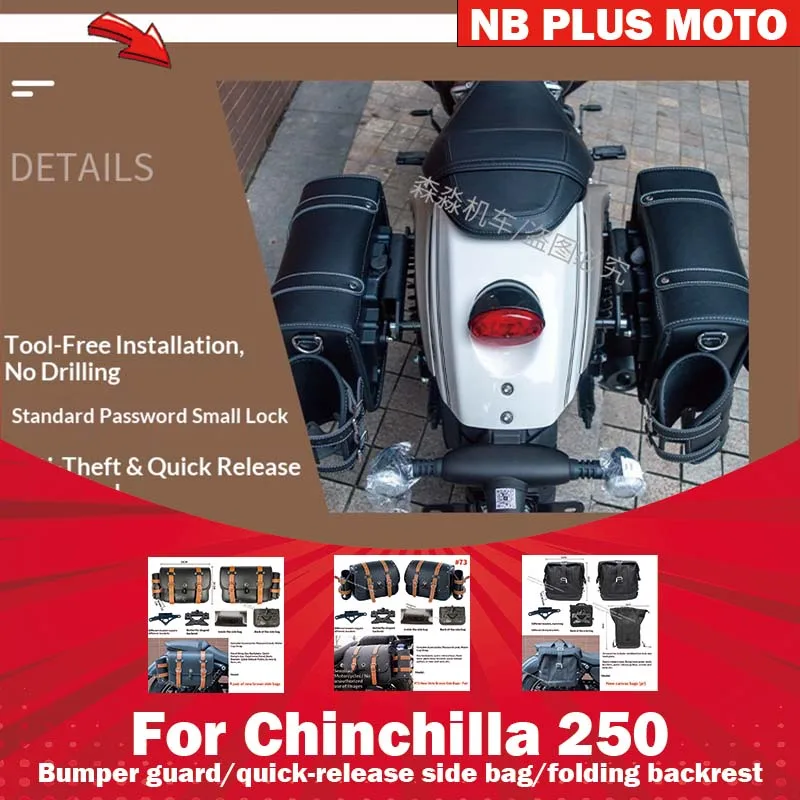 【Premium】For Chinchilla 250 guard backrest side package CVT automatic/manual folding backrest modification bumper