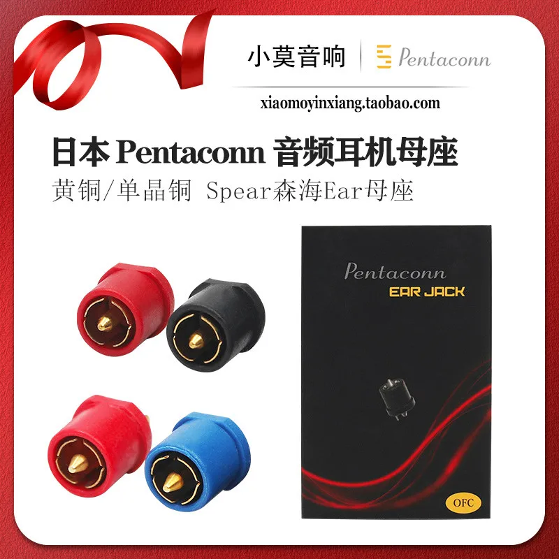 日本輸入-pentaconn-ofc-単結晶銅イヤージャックシリーズヘッドフォンジャックスピアメスソケット