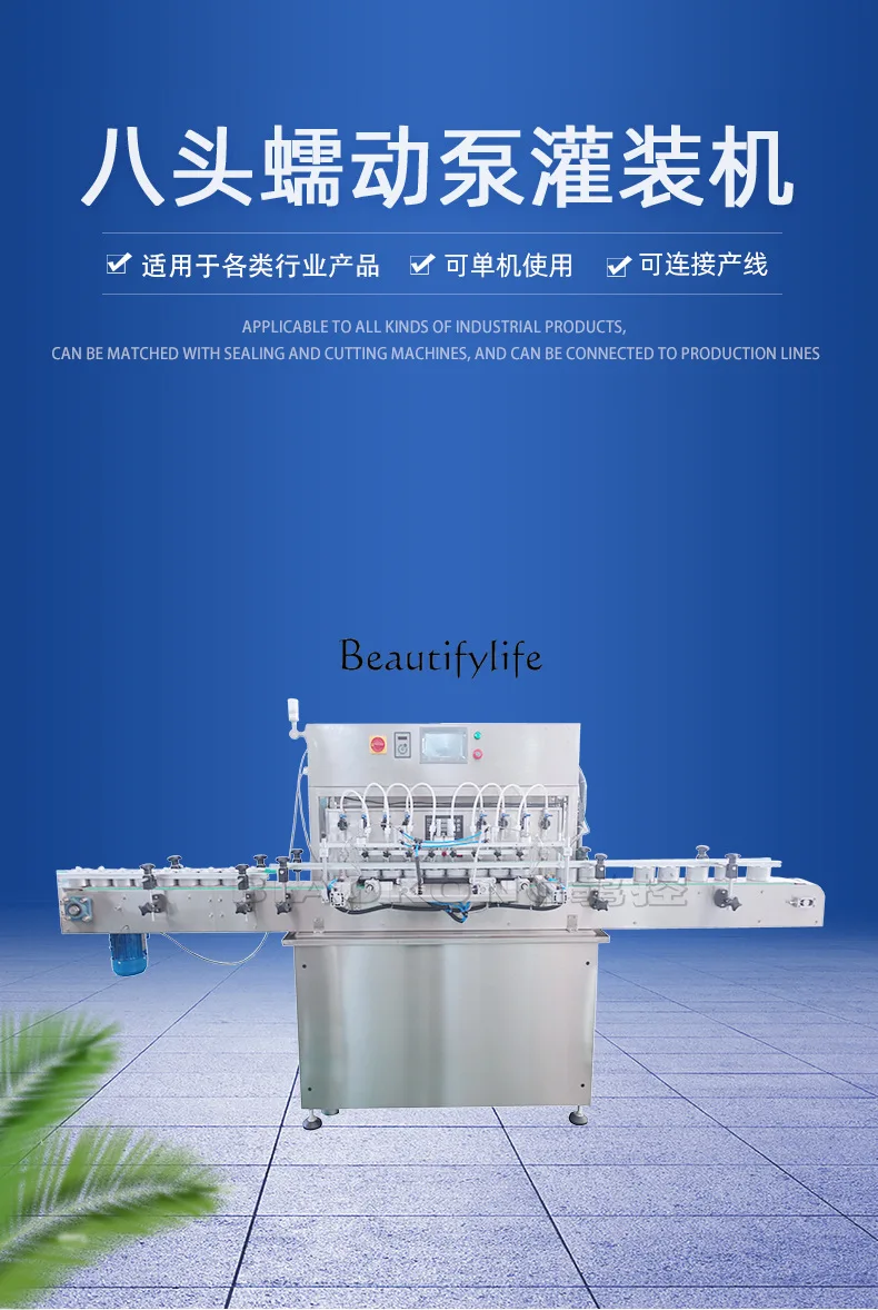 2 customized automatic self-flow eight-head explosion-proof filling machine filling and capping labeling production line