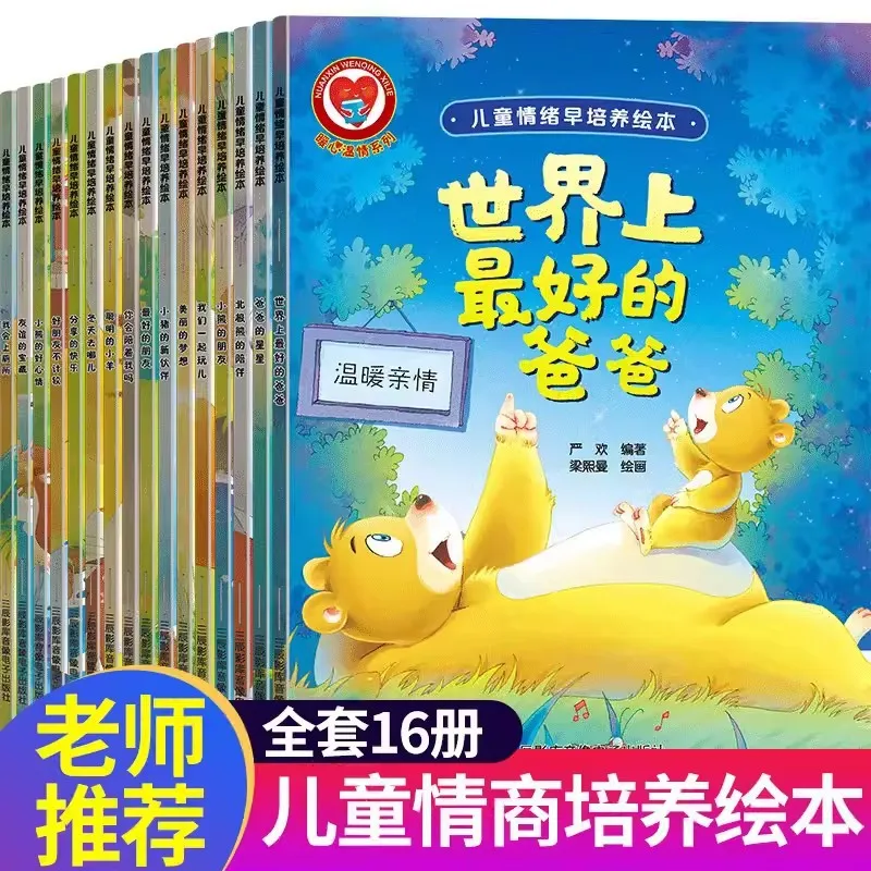 

Раннее развитие эмоциональности, личности и интеллекта у детей, раннее образование, просвещение, книга сказок на ночь.