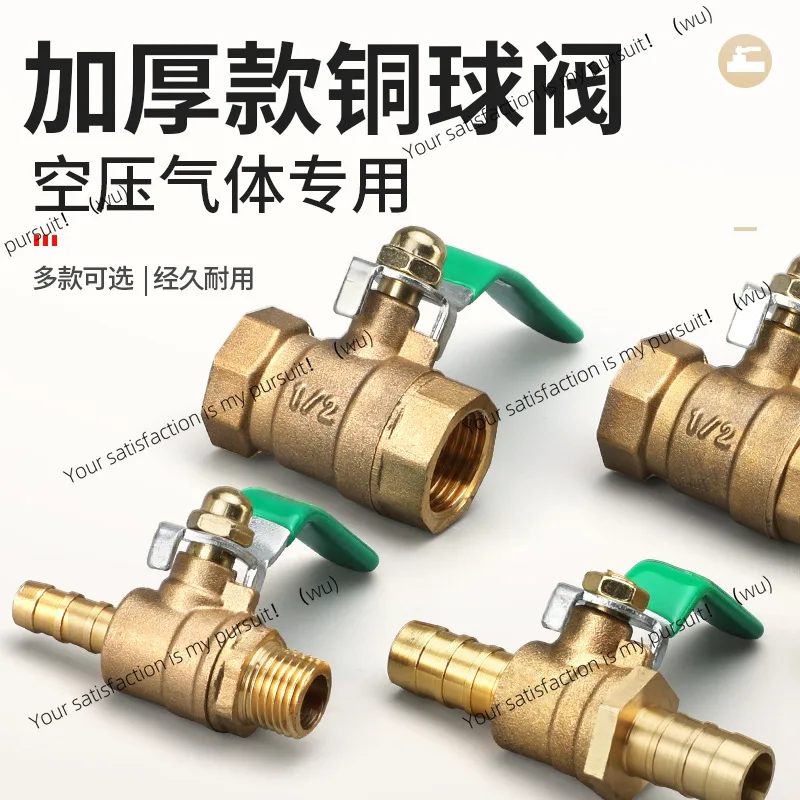 Copper ball valve thickened brass inner wire tap water switch wire port water valve water pipe valve 4 points 6 points