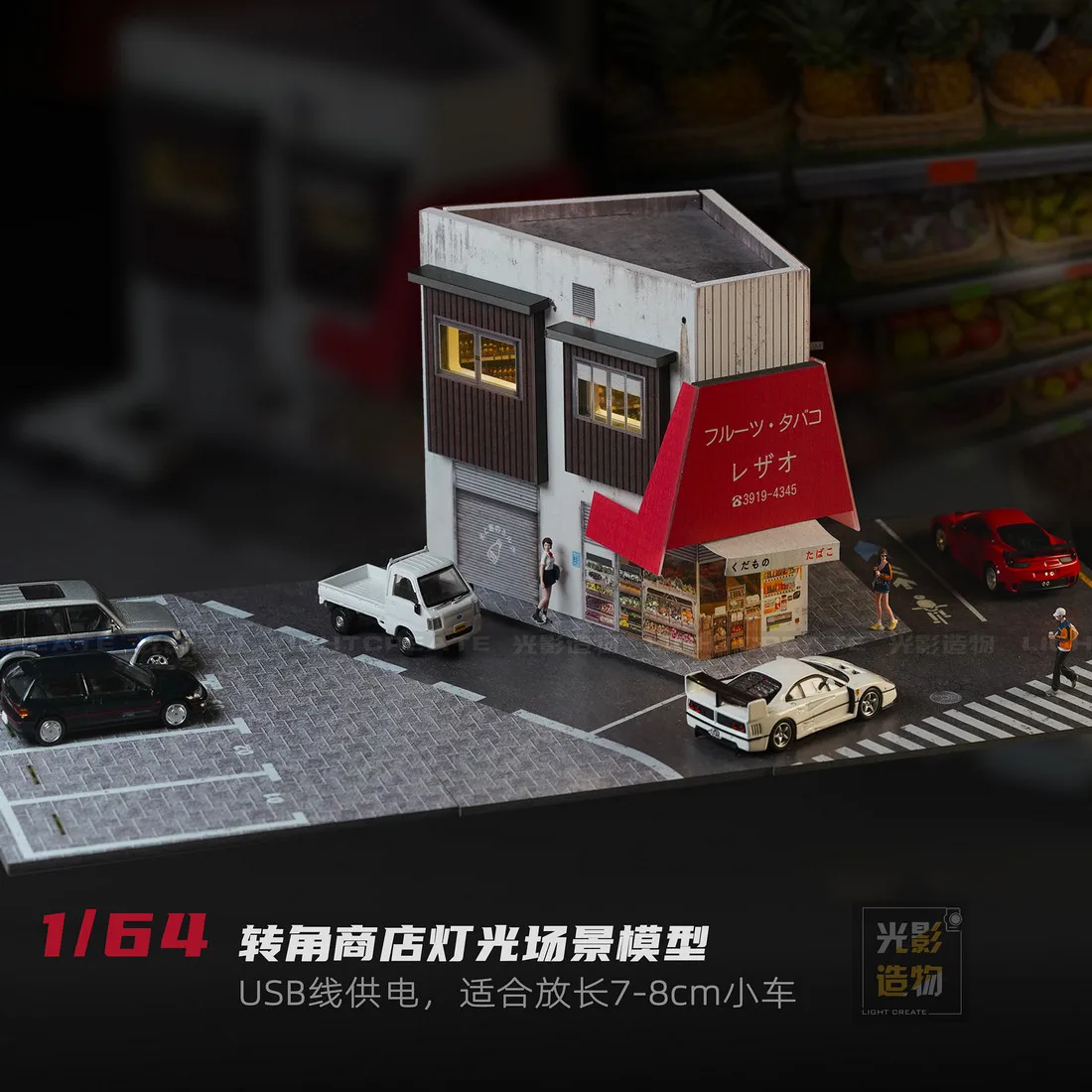 

Сцена освещения углового магазина в масштабе 1/64, парковочное место, набор архитектурных моделей для сцен.