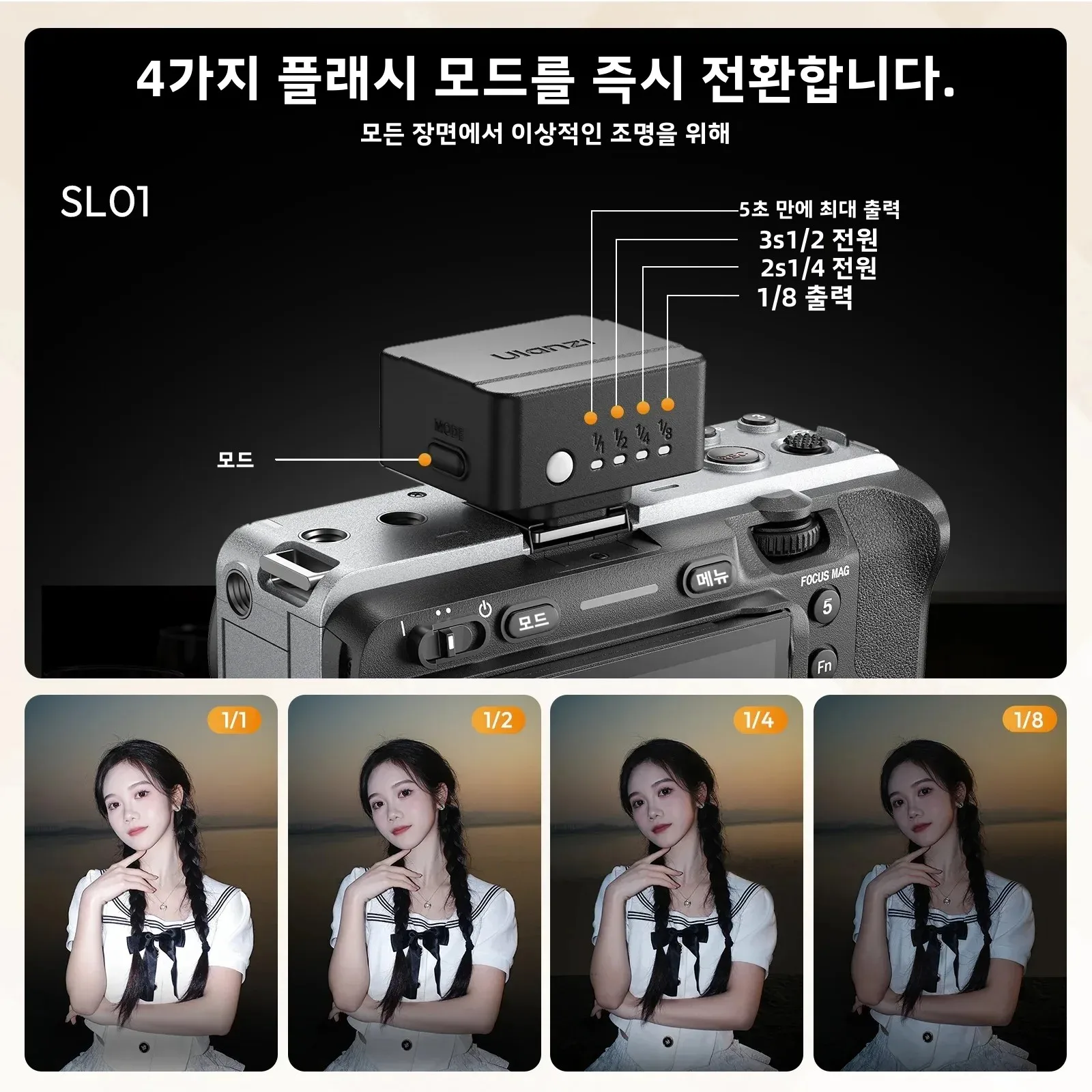 울란지 SL01 SL02 SL03 미니 카메라 플래시 라이트 스피드라이트 GN8 6500K (캐논, 소니, 니콘 카메라 DSLR, 브이로그, 라이브, 야외 촬영용) 썸네일 3