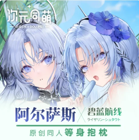 

Japanese Anime Azur Lane FFNF Alsace Sexy Dakimakura Hugging Body Pillow Case Otaku Male Pillow Cushion Cover Bedding Gifts CYTM